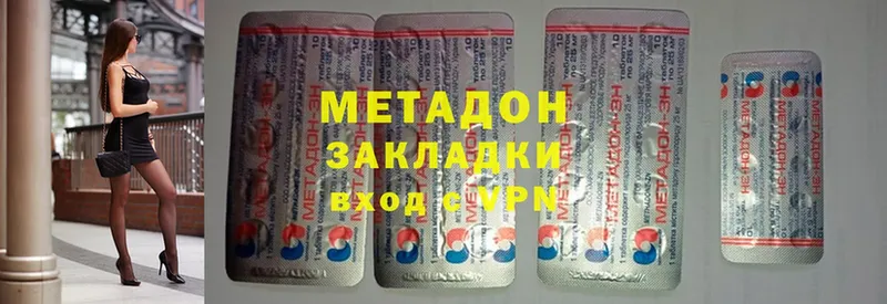 Метадон methadone  Губаха 